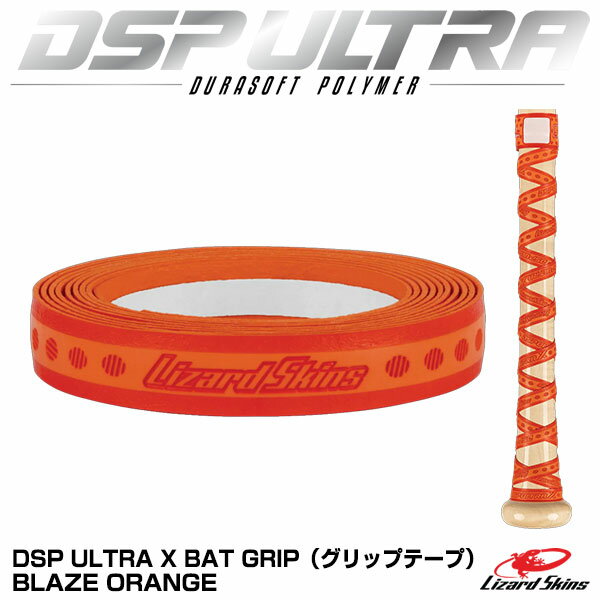 ¨ȯġۥꥶɥ DSP ULTRA X åץơ BLAZE ORANGE 0.5mm DSPUXB090 ȥ ...