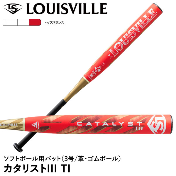 楽天市場】ソフトボール バット 3号 カタリスト 86cmの通販 楽天市場】ソフトボール バット 3号 カタリスト 86cmの通販