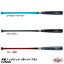 【あす楽対応】ルイスビルスラッガー（Louisville Slugger） WBL27300 木製ノックバット FUNGO 朴・メープル貼り合わせ 野球用品 2022AW