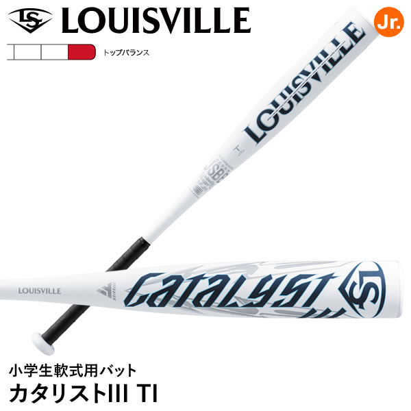 カタリスト3 トップバランス 80cm ルイスビルスラッガー カタリスト 3 TI ソフトボール用 トップバランス
