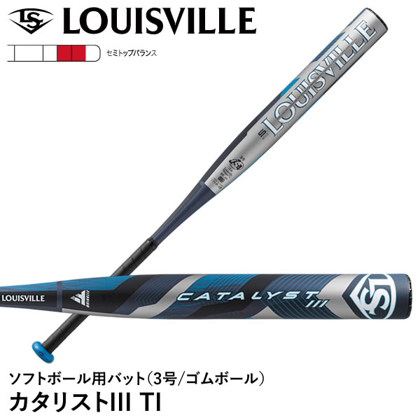 【即日発送可】ルイスビルスラッガー（Louisville Slugger） ソフトボール用バット カタリスト3 TI 3号..