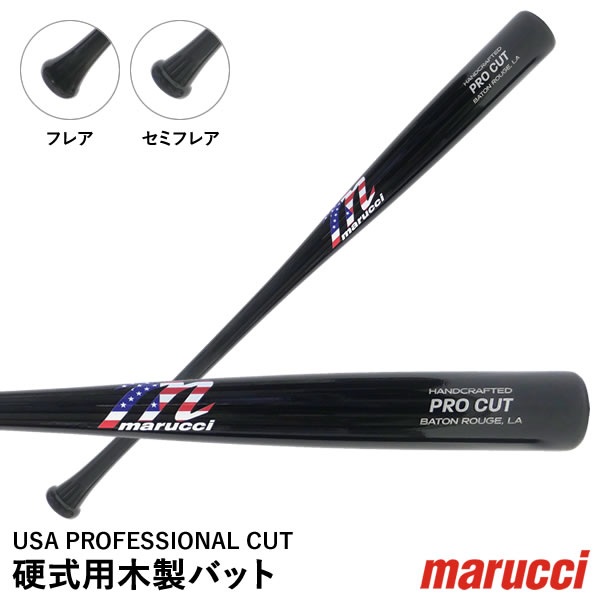 【あす楽対応】マルーチ（marucci） MBMPCUSA 硬式用木製バット メイプル USA PROFESSIONAL CUT 選べるグリップエンド形状 プロフェッショナルカット MLB仕様 トレーニング用 練習用 野球用品 マルッチ マルチ