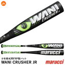 【あす楽対応】マルーチ（marucci）MJJSBBWCJ 少年軟式用FRP製バット ワニクラッシャージュニア トップバランス 78cm 80cm J号ボール対応 WANI CRUSHER JR 野球用品 マルチ マルッチ