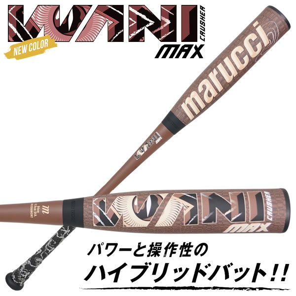 楽天市場】マルーチ バット 軟式の通販