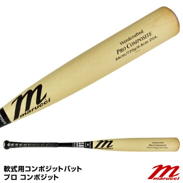 【あす楽対応】マルーチ（marucci）　MJRP28A　軟式用コンポジットバット　プロ コンポジット　50%OFF　野球用品　マルッチ　2019SS