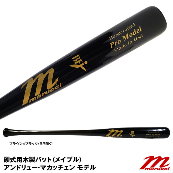 マルチ（marucci） MVEJAM22 硬式用木製バット メイプル アンドリュー・マカッチェン モデル プロモデル BFJマーク付き マルーチ マルッチ 野球