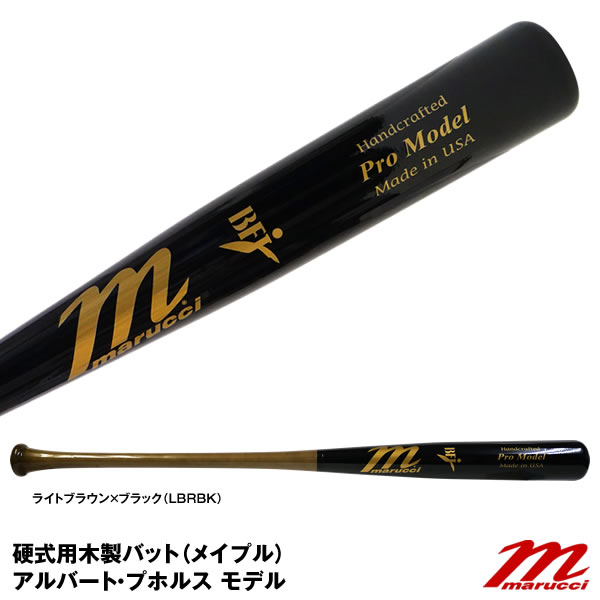 マルチ（marucci） MVEJAP5 硬式用木製バット メイプル アルバート・プホルス モデル プロモデル BFJマーク付き マルーチ マルッチ 野球