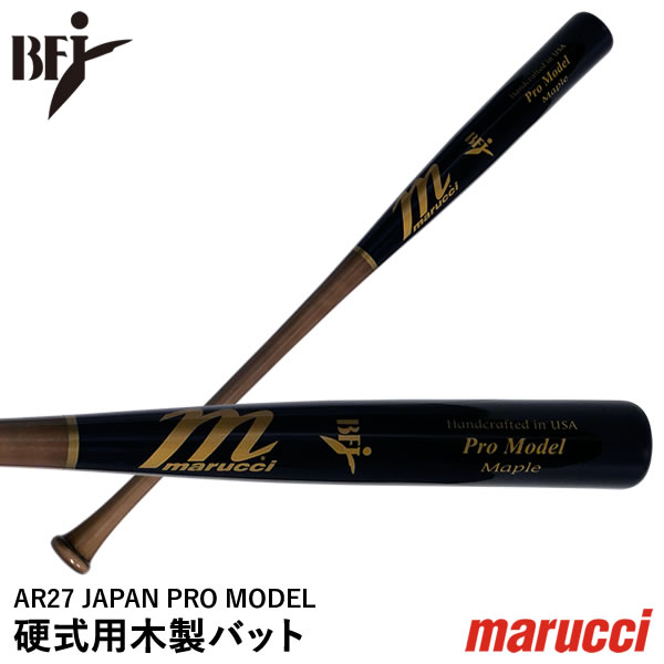 マルチ（marucci） MVEJAR27 硬式用木製バット メイプル JAPAN PRO MODEL オースティン・ライリー AR27 BFJマーク付き マルーチ マルッチ 野球