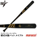 【即日発送可】marucci MVEJFREEMAN5 硬式用木製バット メイプル JAPAN FREEMAN5 PRO EXCLUSIVE フレディ・フリーマン BFJマーク付き マルチ マルーチ マルッチ 野球(4)