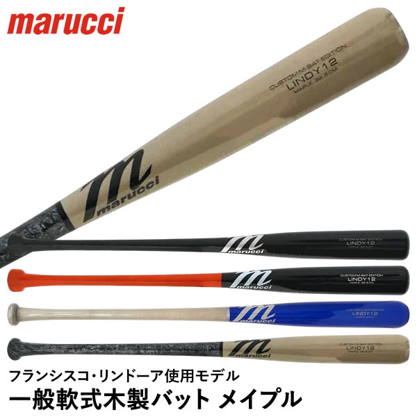 楽天市場】マルーチ 木製 バット(カラーブラック)(野球 楽天市場】マルーチ 木製 バット(カラーブラック)(野球