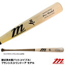 マルチ（marucci） MVEJLINDY12 硬式用木製バット メイプル フランシスコ・リンドーア モデル プロモデル BFJマーク付き マルーチ マルッチ 野球