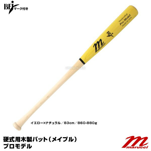 マルチ（marucci） MVEJVW10 硬式用木製バット メイプル プロモデル BFJマーク付き 野球用品 マルーチ マルッチ