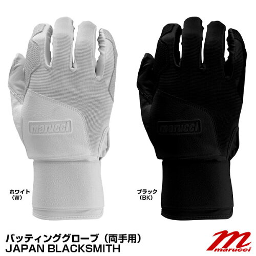 【あす楽対応】＜メール便対応＞marucci MBGJBKSMFW バッティング手袋...