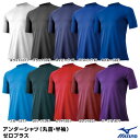 ミズノ（MIZUNO）　12JA5P30　アンダーシャツ（丸首・半袖）　ゼロプラス　20%OFF　野球用品　2022SS