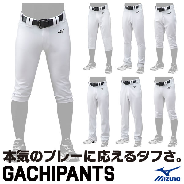 【あす楽対応】ミズノ（MIZUNO）　GACHIユニフォームパンツ　練習用ユニフォームパンツ　スペアパンツ　12JD9F6001 12JD9F6201 12JD9F6401 12JD9F6501 12JD9F6601 12JD9F6701　野球用品