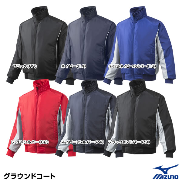 ミズノ（MIZUNO） 12JE5G20 グラウンドコート 学生野球対応 20%OFF 野球 2024SS