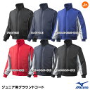 ミズノ(MIZUNO) 12JE5G22 ジュニア・グラウンドコート 野球 2025SS