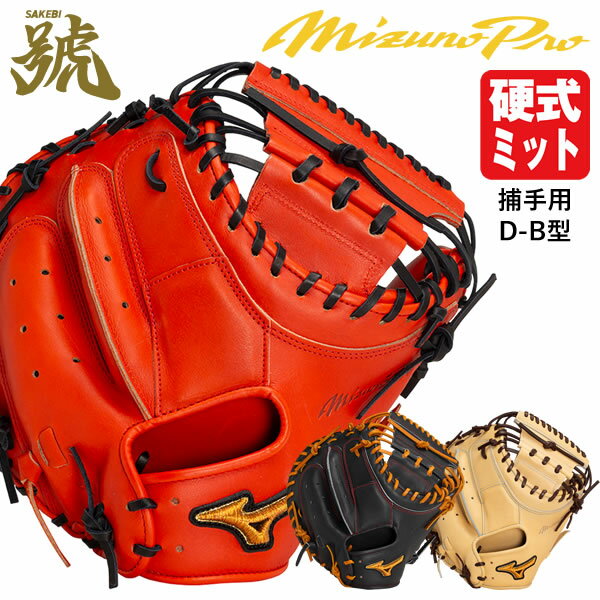 楽天市場】ミズノプロ硬式一塁手(スポーツ・アウトドア)の通販 楽天市場】ミズノプロ硬式一塁手(スポーツ・アウトドア)の通販