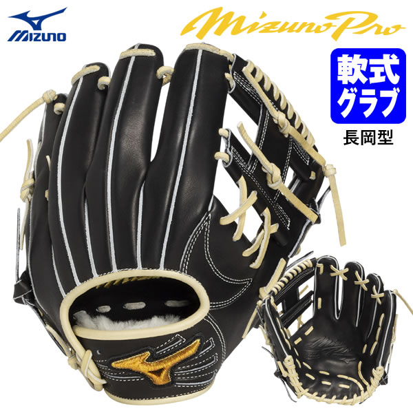 楽天市場】小指2本入れ 内野 軟式（ブランドミズノ）の通販