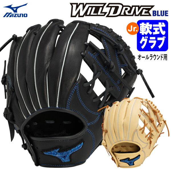 楽天市場】mizuno ウィルドライブ オールラウンドの通販 楽天市場】mizuno ウィルドライブ オールラウンドの通販