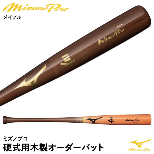 ＜受注生産＞ミズノ（MIZUNO） 1CJWH913