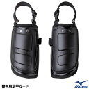 ミズノ(MIZUNO) 1DJLU23009 審判用足甲ガード 左右1組 野球 2025SS