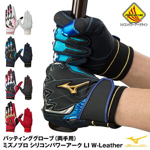 ڤбۡ᡼бߥΡMIZUNOˡХåƥ󥰥֡ξѡˡߥΥץ ꥳѥ LI W-Leather磻Ƴ䶯դ1EJEA50101 1EJEA50109 1EJEA50114 1EJEA50162ʡ20%OFFʡХåƥ󥰼ޡ2022AW