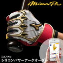<受注生産>ミズノ(MIZUNO) ミズノプロ・シリコンパワーアークオーダー 両手用 バッティング手袋オーダー 1EJEA73000 1EJEA74000 Mi...