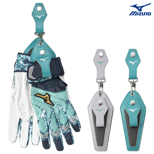 【即日発送可】ミズノ（MIZUNO） 1EJET043 バッティンググラブホルダー 両手用 2026セレクションモデル 消臭 除湿 保形 限定品 野球 2026FW