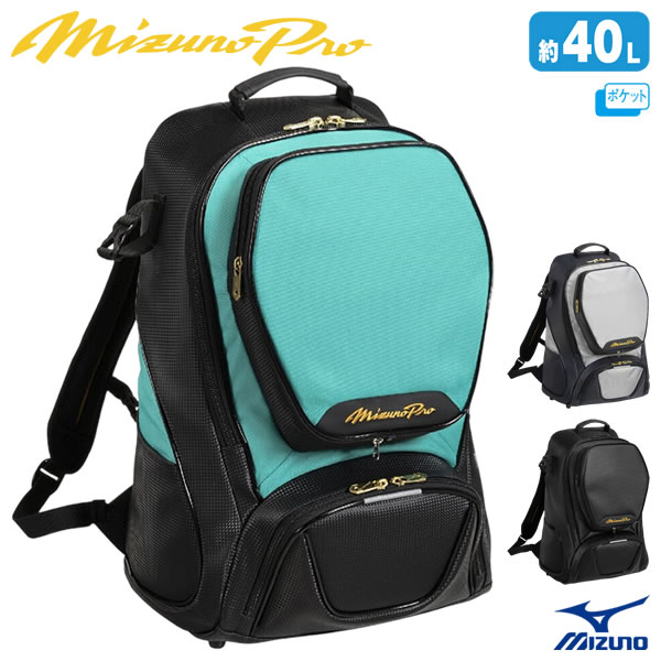 楽天市場】ミズノ mizuno ミズノプロ バックパック 限定カラーの通販