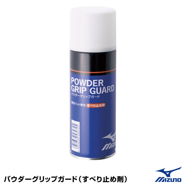 ミズノ(MIZUNO) 2ZA437 パウダーグリップガード すべり止め剤 10個セット 野球 2025SS