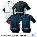 ミズノ(MIZUNO) 52WW388 ハーフジップジャケット 2013年世界大会モデル 裏メッシュ 学生野球対応 野球 2025SS(4)