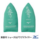 ミズノ(MIZUNO) 11GZ232300 爽香守 シューズ&グラブドライヤー スポーツの汗に対応した足のニオイ対策 野球 2025SS