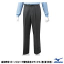 ミズノ(MIZUNO) 12JD4X2107 審判員用スラックス 春・夏・秋用 チャコールグレー 20%OFF 野球 2025SS