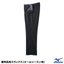ミズノ(MIZUNO) 12JD5X2307 審判員用スラックス オールシーズン用 チャコールグレー 20%OFF 野球 2025SS