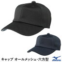 ミズノ(MIZUNO) 12JWBB13 ベースボールキャップ オールメッシュ・六方型 Wメッシュ 20%OFF 野球 2025SS