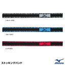 <メール便対応>ミズノ(MIZUNO) 12JY6S03 ストッキングバンド 1組2個入り 20%OFF 野球 2025SS