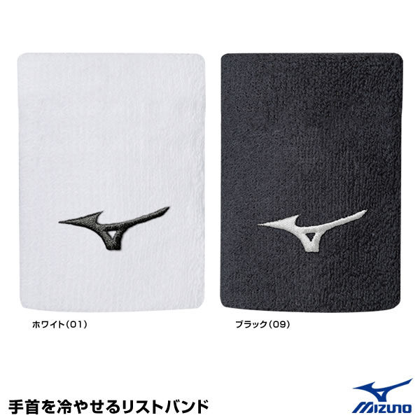 <メール便対応>ミズノ(MIZUNO) 12JY6Y02 手首を冷やせるリストバンド 1個入り 20%OFF 野球用品 2024SS