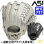 【あす楽対応】ミズノ（MIZUNO） 1AJGR29007 一般軟式用グラブ 外野手用 ミズノプロ A51 イチロー×ミズノ共同開発 BSS 限定品 軟式グラブ グローブ 野球用品 2023FW