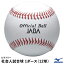 ミズノ（MIZUNO） 1BJBH10400 ビクトリー 社会人試合球 JABA 1ダース/12球 硬式野球用ボール 天然皮革 バージンウール100% オウンネームオーダー対応可能 野球用品 2023SS