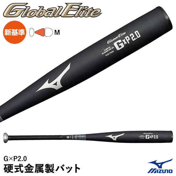 ミズノ（MIZUNO） 1CJMH126 硬式金属製バット G×P2.0 グローバルエリート 新基準対応 ミドルバランス GlobalElite GE 1CJMH12683 1CJMH12684 20%OFF 野球 2024SS