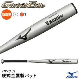 ミズノ（MIZUNO） 1CJMH12784 硬式金属製バット Vコング0S グローバルエリート 新基準対応 トップバランス GlobalElite GE 20%OFF 野球 2024SS