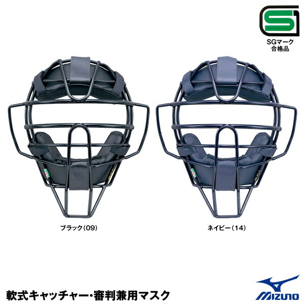 野球 マスク 軟式 キャッチャー用 一般用 キャッチャーマスク ネイビー キャッチャー防具 捕手用 PM210