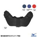 ミズノ(MIZUNO) 1DJYQ123 取り替え用マスクパッド 下側 20%OFF 野球 2025SS