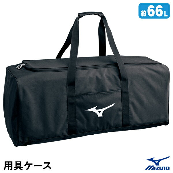 ミズノ（MIZUNO） 1FJC352009 用具ケース キャッチャー防具兼ヘルメットケース 捕手防具2セットまたは両耳ヘルメット6個入れ 20%OFF 野..