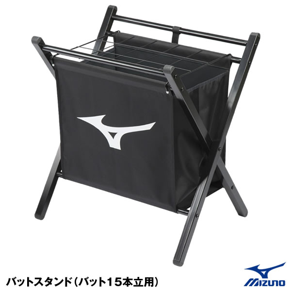 【あす楽対応】ミズノ（MIZUNO） 1GJYA25200 バットスタンド バット15本立用 刺繍対応品 卒団記念品 卒..