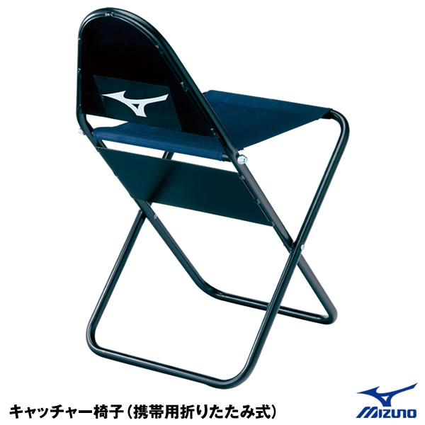 ミズノ MIZUNO 1GJYA26200 キャッチャー椅子 携帯用折りたたみ式 野球用品 2023SS