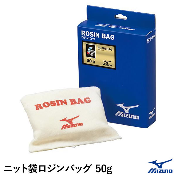 ミズノ(MIZUNO) 1GJYA404481P ニット袋ロジンバッグ 50g 10個セット 野球 2025SS