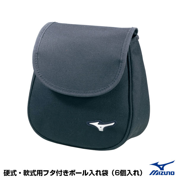 ミズノ（MIZUNO）　1GJYU16009　硬式・軟式用ボール入れ袋（6個入れ）　フタ付き　ベルトループ付　20%OFF　野球用品　2024SS