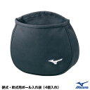 ミズノ（MIZUNO）　1GJYU17009　硬式・軟式用ボール入れ袋（4個入れ）　ベルトループ付き　20%OFF　野球用品　2023SS